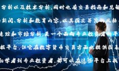 数字货币门户网站是提供有关数字货币