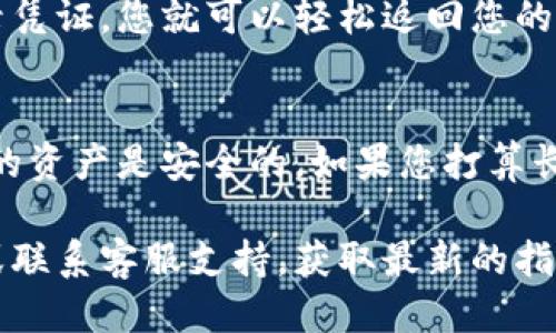 要退出以太坊钱包 Tokenim，您可以按照以下步骤进行操作：

步骤一：打开 Tokenim 应用
首先，确保您已经在您的设备上安装并打开了 Tokenim 钱包应用。如果您尚未安装，请从官方应用商店下载并安装最新版的 Tokenim。

步骤二：登录到您的钱包
打开应用后，输入您的钱包密码或通过其他身份验证方式登录到您的钱包。确保您使用的是正确的凭证，以便安全地访问您的资金。

步骤三：进入设置菜单
一旦成功登录，找到应用界面中的“设置”按钮，通常这个选项在钱包主界面的右上角或底部导航栏中。点击进入设置菜单，您将看到与账户管理相关的选项。

步骤四：选择退出选项
在设置菜单中，找到“退出登录”或“注销”选项。点击该选项，根据提示确认您希望退出当前账户。这一过程会确保您不会意外退出，保护您的资金安全。

步骤五：确认退出
系统可能会要求您再次输入密码或执行一些确认操作，以确保这是您自己的决定。按提示操作完成后，您将成功退出 Tokenim 钱包。

步骤六：重新登录（可选）
如果您希望稍后使用 Tokenim 钱包，只需要再次打开应用并输入登录凭证，您就可以轻松返回您的钱包进行操作。

退出后需要注意的事项
在退出 Tokenim 钱包之前，确保您已经完成所有必要的交易，并且您的资产是安全的。如果您打算长时间不使用钱包，建议启用两步验证或其他安全措施来保护您的账户。

如果您在退出过程中遇到任何问题，建议查看 Tokenim 的官方网站或联系客服支持，获取最新的指引和帮助信息。