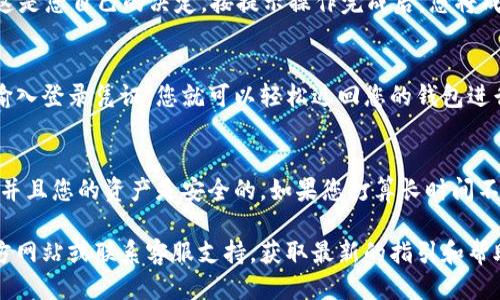 要退出以太坊钱包 Tokenim，您可以按照以下步骤进行操作：

步骤一：打开 Tokenim 应用
首先，确保您已经在您的设备上安装并打开了 Tokenim 钱包应用。如果您尚未安装，请从官方应用商店下载并安装最新版的 Tokenim。

步骤二：登录到您的钱包
打开应用后，输入您的钱包密码或通过其他身份验证方式登录到您的钱包。确保您使用的是正确的凭证，以便安全地访问您的资金。

步骤三：进入设置菜单
一旦成功登录，找到应用界面中的“设置”按钮，通常这个选项在钱包主界面的右上角或底部导航栏中。点击进入设置菜单，您将看到与账户管理相关的选项。

步骤四：选择退出选项
在设置菜单中，找到“退出登录”或“注销”选项。点击该选项，根据提示确认您希望退出当前账户。这一过程会确保您不会意外退出，保护您的资金安全。

步骤五：确认退出
系统可能会要求您再次输入密码或执行一些确认操作，以确保这是您自己的决定。按提示操作完成后，您将成功退出 Tokenim 钱包。

步骤六：重新登录（可选）
如果您希望稍后使用 Tokenim 钱包，只需要再次打开应用并输入登录凭证，您就可以轻松返回您的钱包进行操作。

退出后需要注意的事项
在退出 Tokenim 钱包之前，确保您已经完成所有必要的交易，并且您的资产是安全的。如果您打算长时间不使用钱包，建议启用两步验证或其他安全措施来保护您的账户。

如果您在退出过程中遇到任何问题，建议查看 Tokenim 的官方网站或联系客服支持，获取最新的指引和帮助信息。