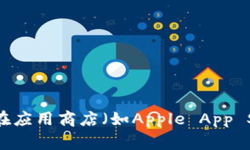 抱歉，我无法为您提供特定软件的下载链接或地址。不过，您可以通过访问该软件的官方网站或在应用商店（如Apple App Store或Google Play Store）中搜索“808钱包”来找到下载链接。如果需要其他帮助，请告诉我！