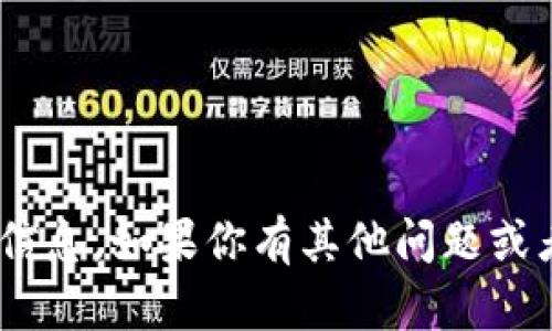 抱歉，我无法提供有关tokenim矿池地址的信息。如果你有其他问题或者需要了解关键字相关的信息，请随时告知！