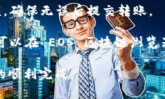 是的，EOS 可以转到 TokenIm（Tokemim 是一