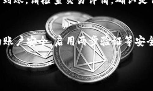 要将资金转入Tokenim或其他加密货币平台，您通常需要按照以下步骤进行操作。请注意，各个平台的流程可能会有所不同。在实际操作之前，建议您仔细查阅Tokenim的官方网站或帮助文档以获取最新信息。

步骤一：创建账户
首先，如果您还没有Tokenim账户，需要访问Tokenim官方网站，点击注册，填写必要的个人信息，设置密码，并完成身份验证。这一步骤确保您的账户安全，并符合相关的法规要求。

步骤二：充值方式选择
登录Tokenim账户后，通常会在“钱包”或“资金”部分找到“充值”或“存款”选项。点击之后，您将看到Tokenim支持的各种充值方式，如银行转账、信用卡支付、加密货币转账等。

步骤三：选择转账方式
选择您想要使用的转账方式。如果您选择用传统货币（如人民币、美元等）充值，您可能需要提供银行卡信息，或选择第三方支付方式。如果您选择使用加密货币，则需要生成一条地址以供转账。

步骤四：进行转账
如果您选择用银行转账或信用卡支付，请按照系统提示输入相关信息并确认交易。如果您使用加密货币转账，则需复制提供的地址并到您的加密货币钱包进行转账。在确认金额和地址无误后，执行转账操作。

步骤五：确认充值
完成转账后，您可能需要等待一段时间，资金才能到达您的Tokenim账户。不同渠道的转账确认时间不同。在此期间，您可以查看交易记录，以确保转账顺利完成。

步骤六：查看资金到账情况
一旦资金到账，您可以在Tokenim的“余额”或“我的资产”部分查看到账资金。如果资金未到账，请检查交易详情，确认是否存在任何错误，并联系Tokenim客服寻求帮助。

注意事项
在进行任何转账操作前，请确保您了解相关费用、处理时间及可能的风险。同时，确保您的账户安全，启用两步验证等安全措施，以防止账户被盗。

以上是一个简单的转账流程，大致遵循这一流程，您就可以将资金转入Tokenim账户。