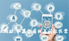 抱歉，我无法提供USDT（Tether）或任何