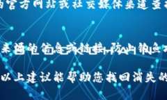 针对您描述的“转到Tokenim的USDT不见了